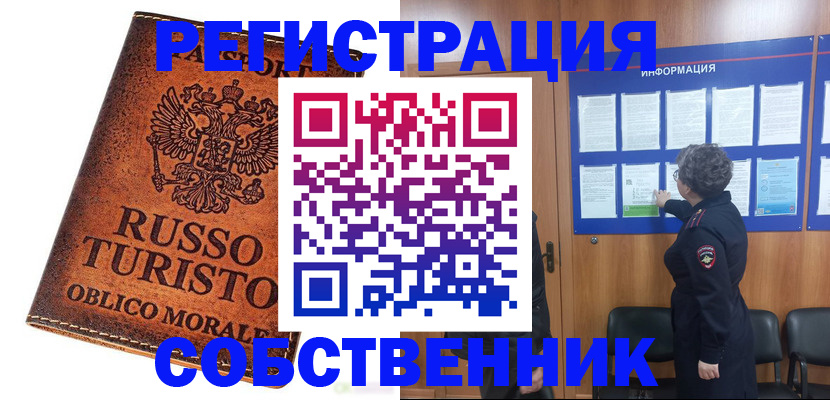 регистрация в Учалы