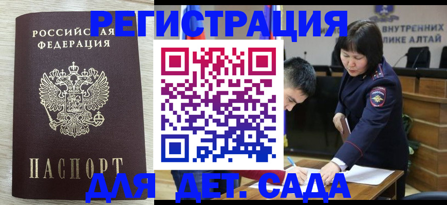 временная регистрация гарантия в Учалы