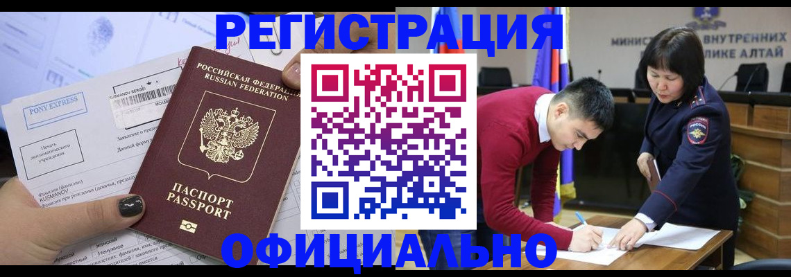 временная регистрация купить в Учалы